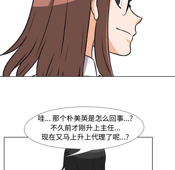 同事换换爱第76话