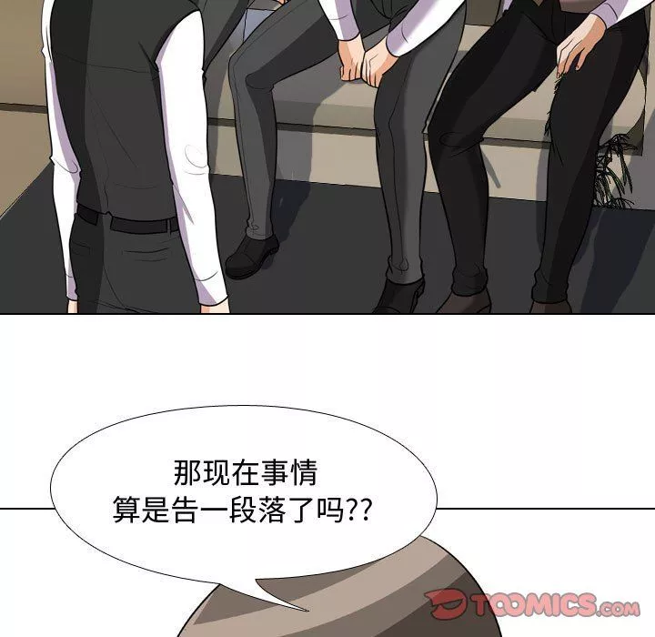 同事换换爱-第76话 - 图片 39