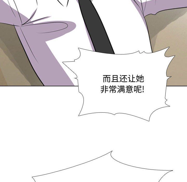 同事换换爱第76话