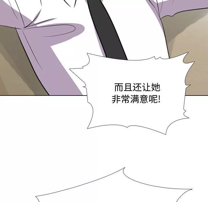 同事換換愛第76話
