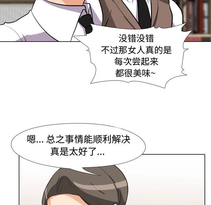 同事换换爱第76话