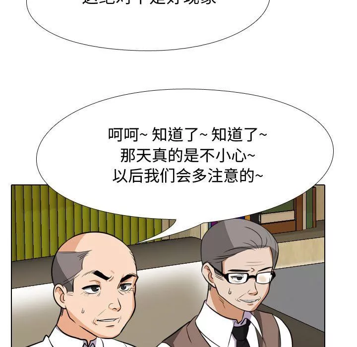 同事换换爱-第76话 - 图片 49