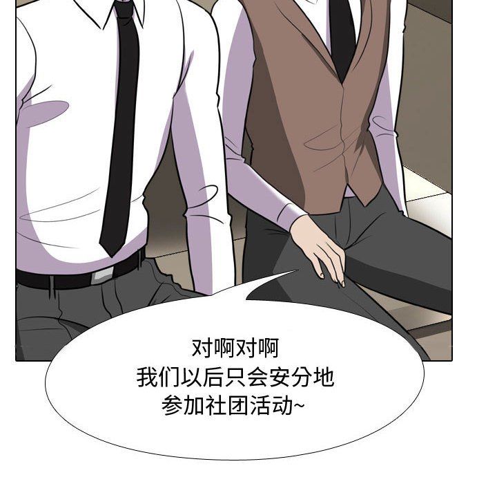 同事换换爱第76话