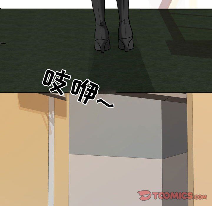 同事换换爱第76话