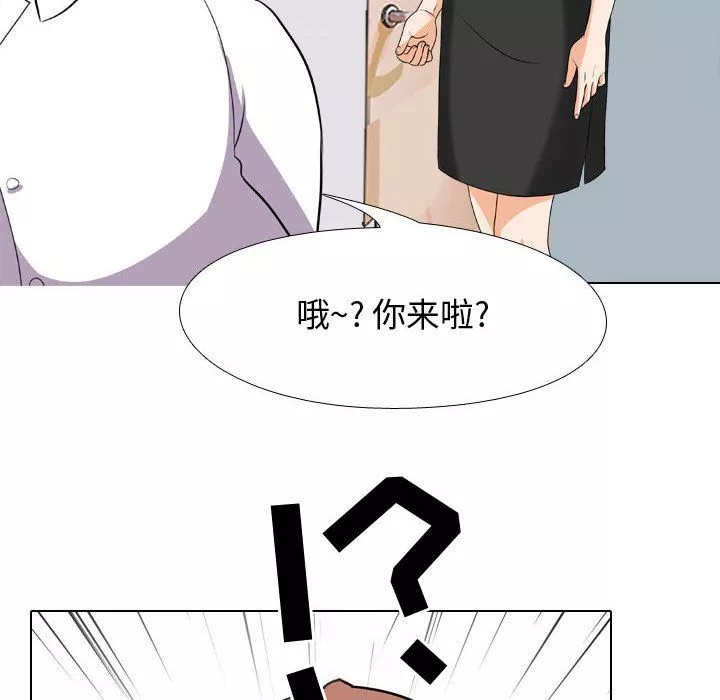 同事換換愛第76話