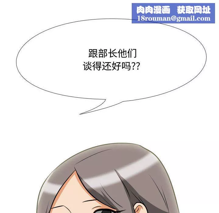 同事换换爱-第76话 - 图片 61