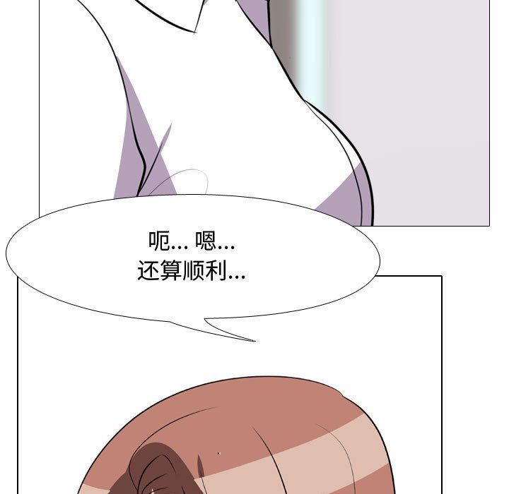 同事换换爱第76话