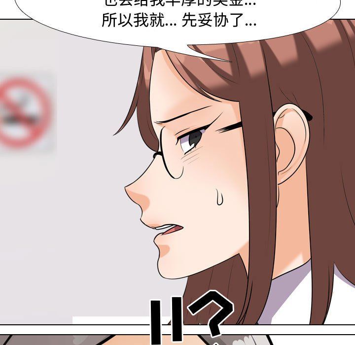 同事换换爱第76话