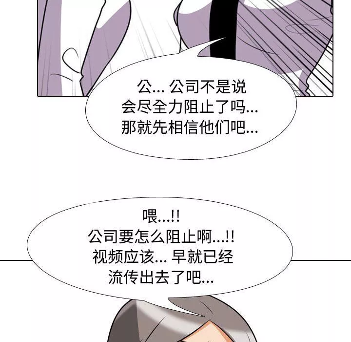 同事换换爱-第76话 - 图片 79