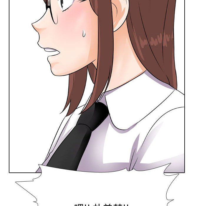 同事换换爱第76话