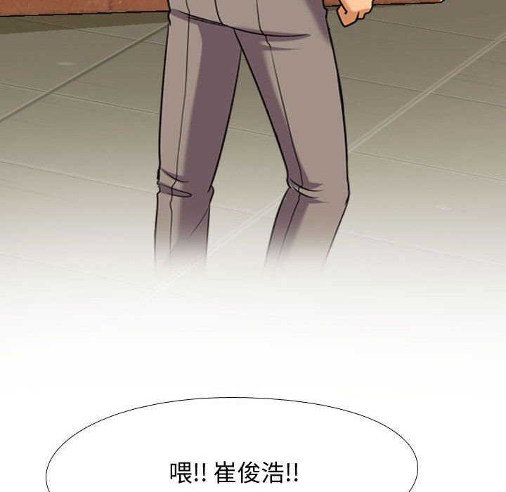 同事換換愛第76話