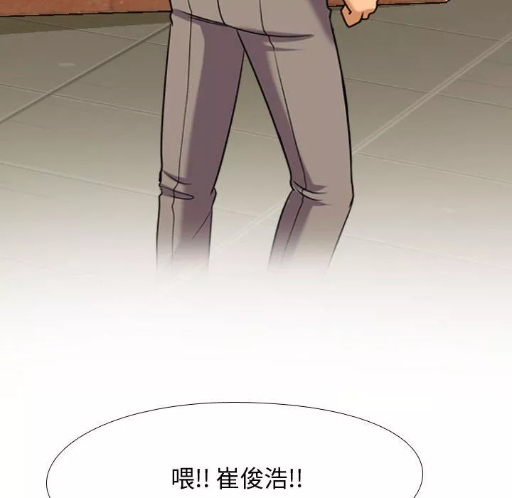 同事换换爱-第76话 - 图片 95