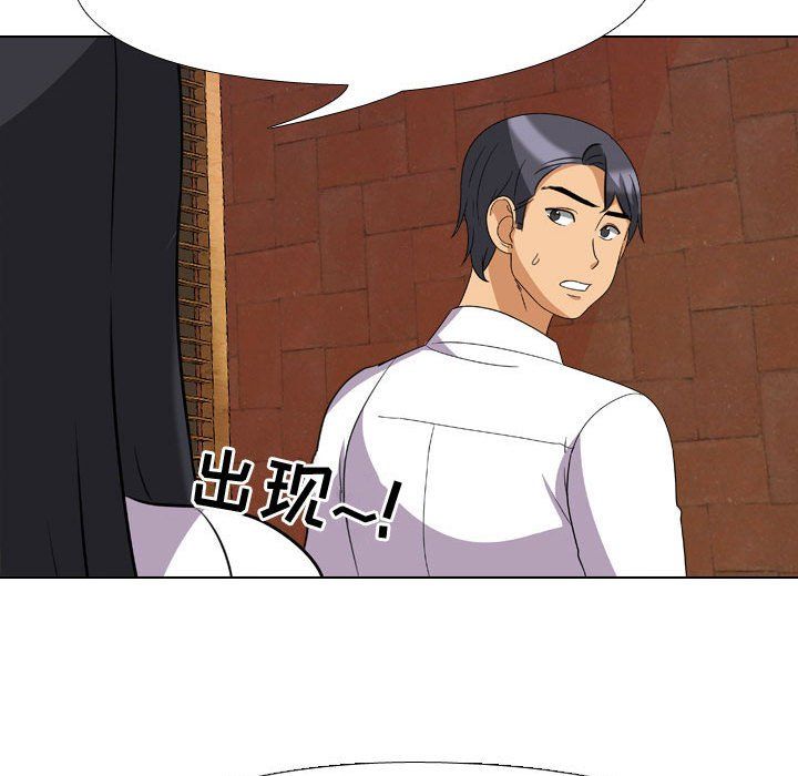 同事换换爱第76话