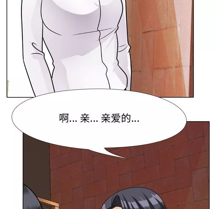 同事換換愛第76話