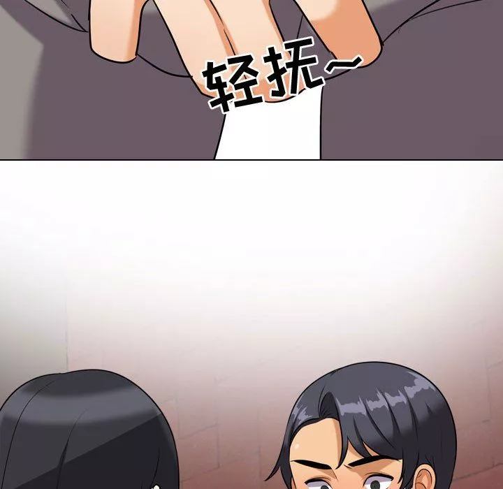 同事换换爱-第76话 - 图片 108