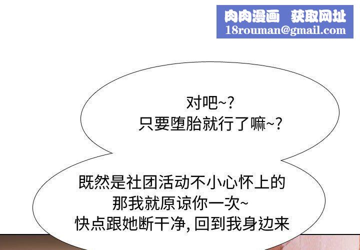 同事换换爱第77话