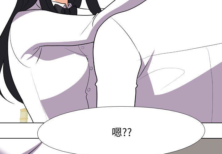 同事換換愛第77話