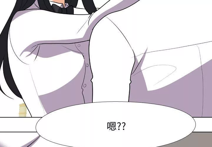 同事換換愛第77話