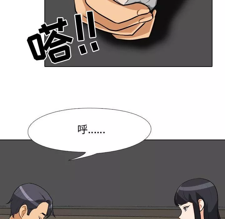 同事换换爱-第77话 - 图片 24