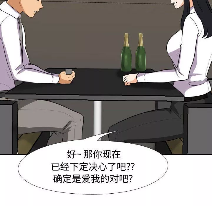 同事换换爱-第77话 - 图片 25