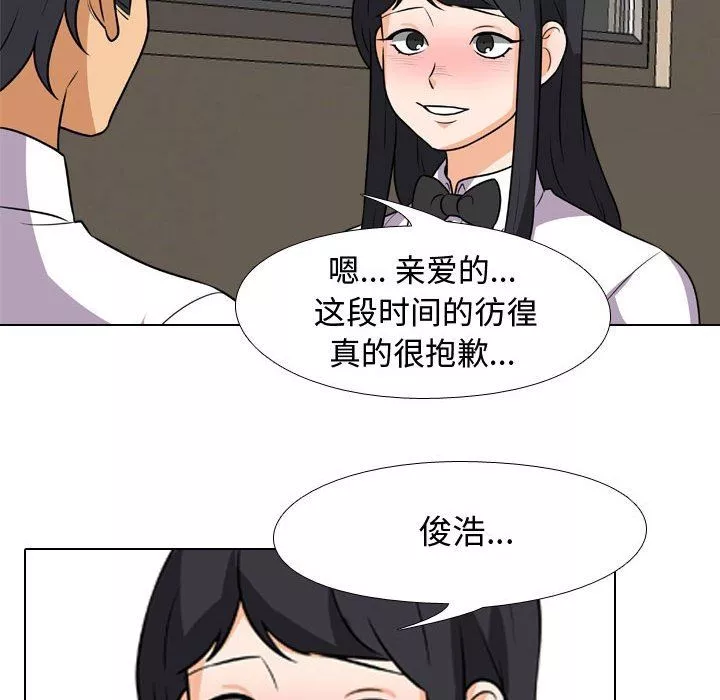同事换换爱-第77话 - 图片 40