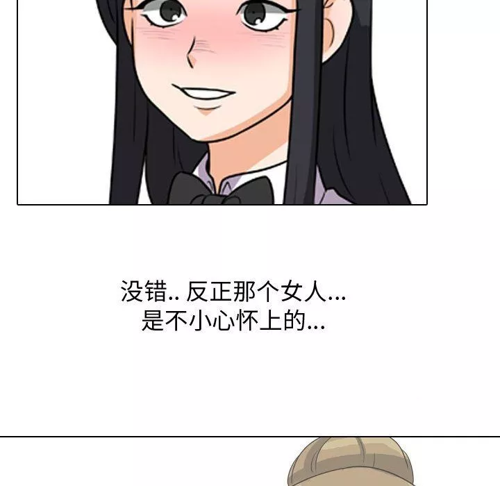 同事换换爱-第77话 - 图片 41