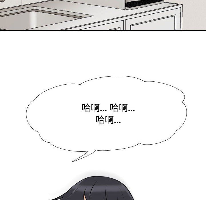 同事換換愛第77話