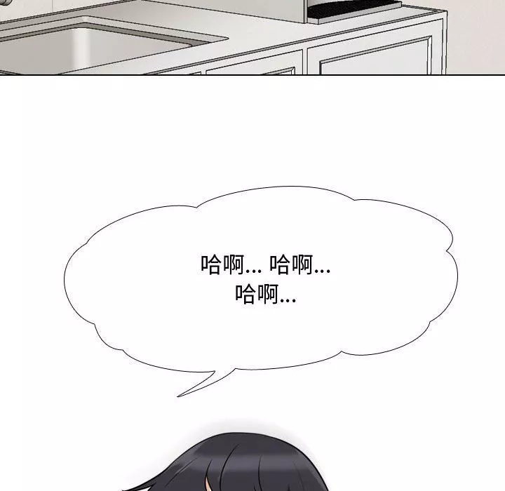 同事換換愛第77話
