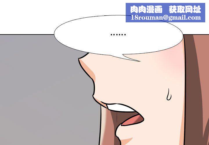 同事换换爱第78话