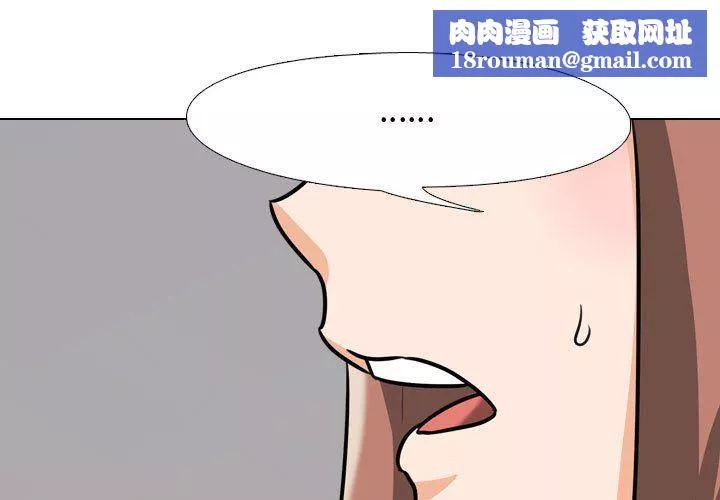 同事換換愛第78話
