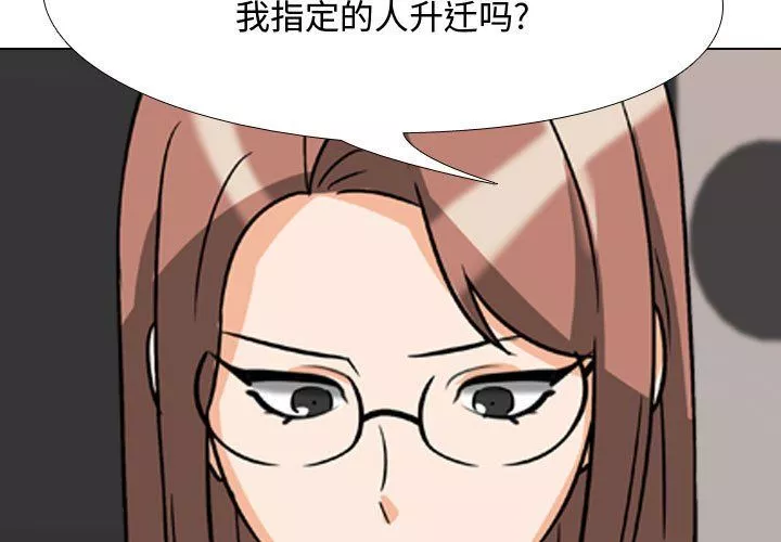 同事换换爱-第78话 - 图片 3
