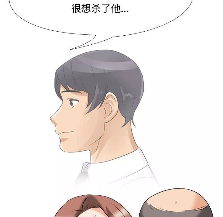 同事换换爱-第78话 - 图片 31