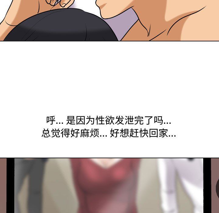 同事换换爱第78话