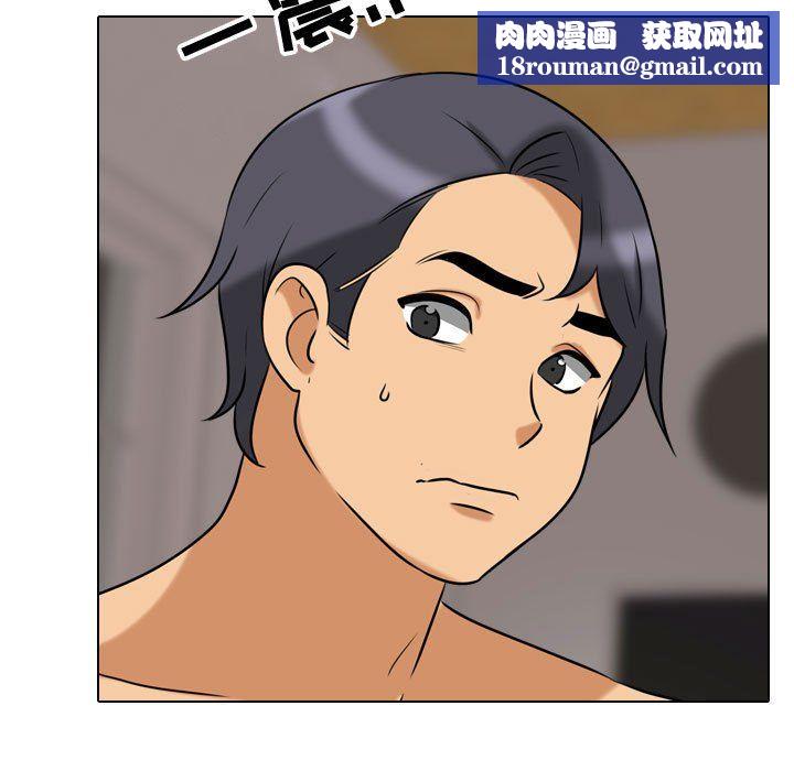 同事换换爱第78话