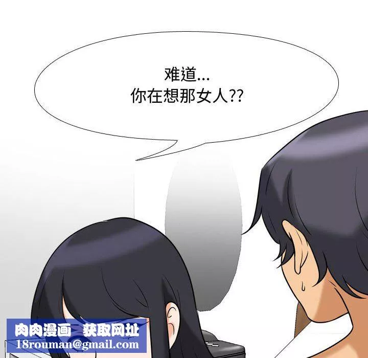 同事換換愛第78話