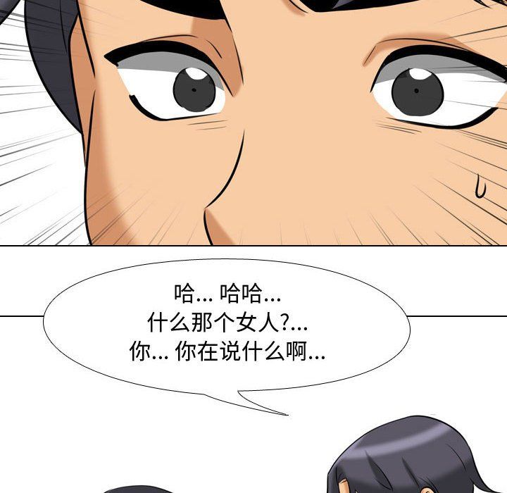 同事换换爱第78话