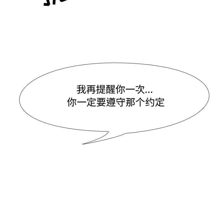 同事换换爱-第78话 - 图片 60