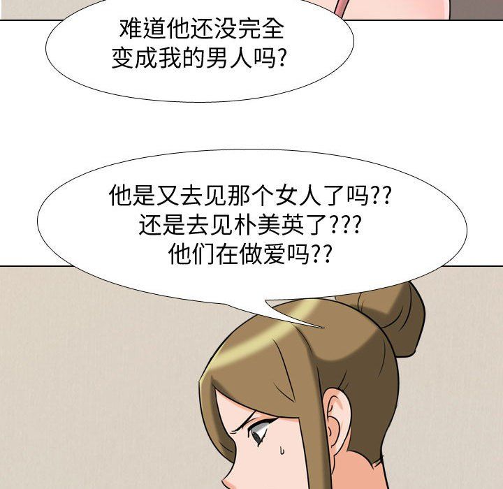 同事换换爱第78话