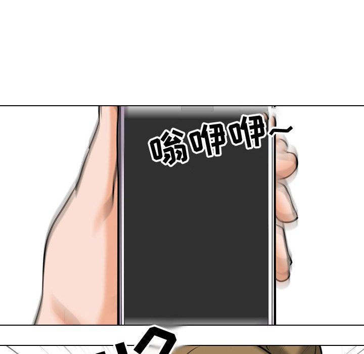 同事換換愛第78話