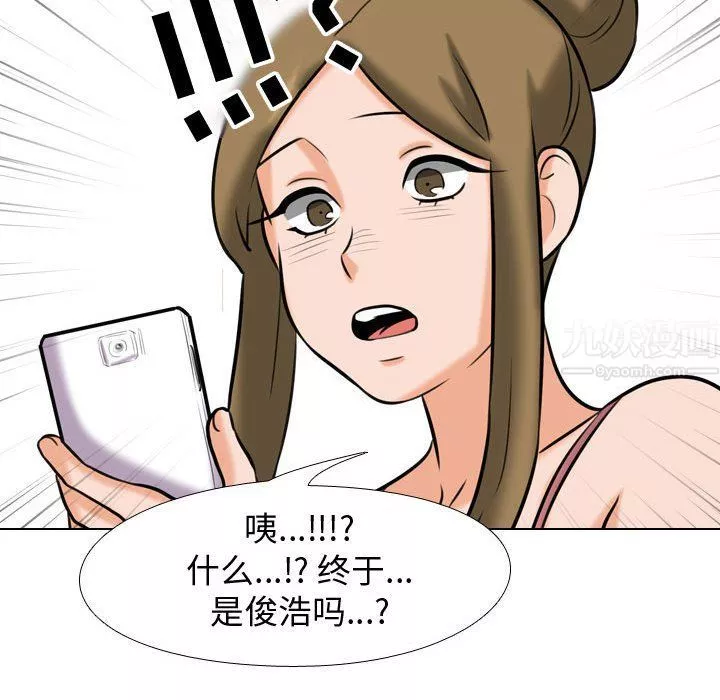 同事换换爱-第78话 - 图片 78