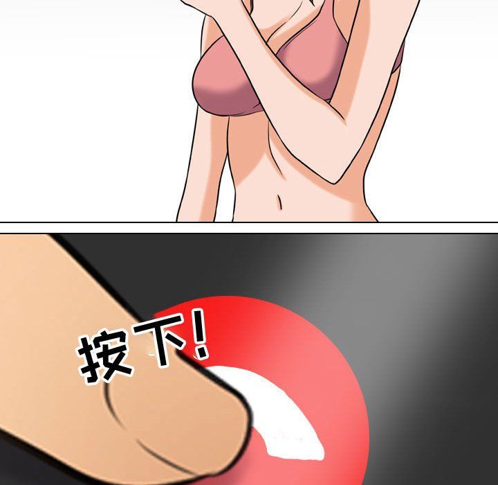 同事换换爱第78话