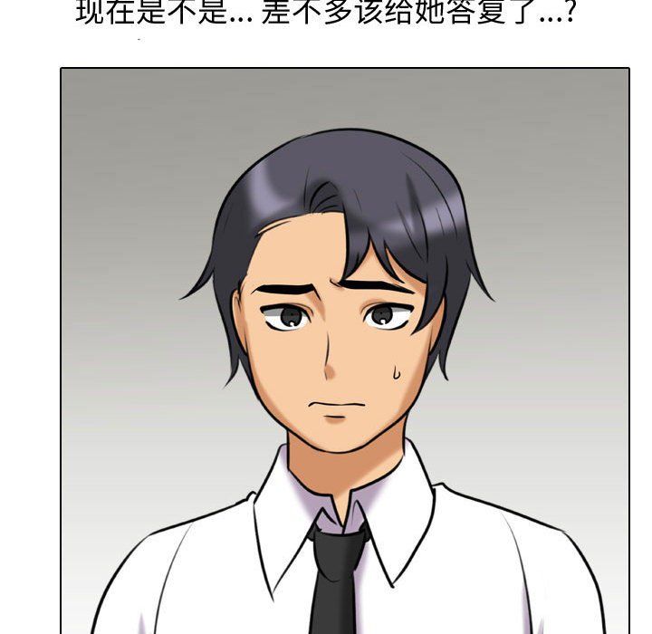 同事换换爱第78话