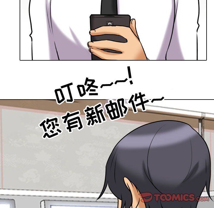 同事換換愛第78話