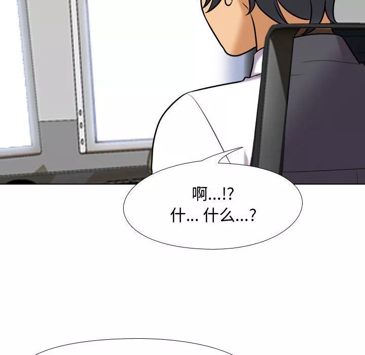 同事换换爱-第78话 - 图片 93