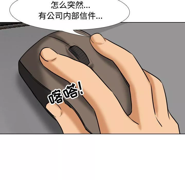 同事換換愛第78話