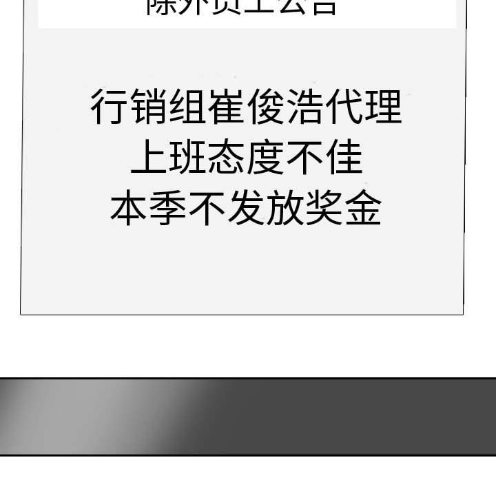 同事换换爱第78话