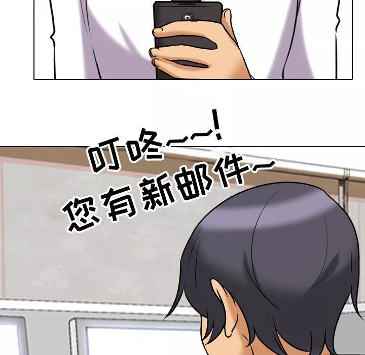 同事换换爱-第79话 - 图片 5