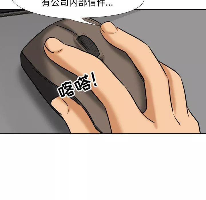 同事换换爱-第79话 - 图片 7