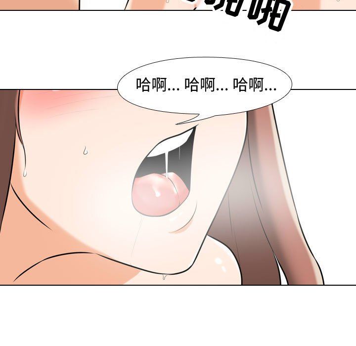 同事換換愛第79話