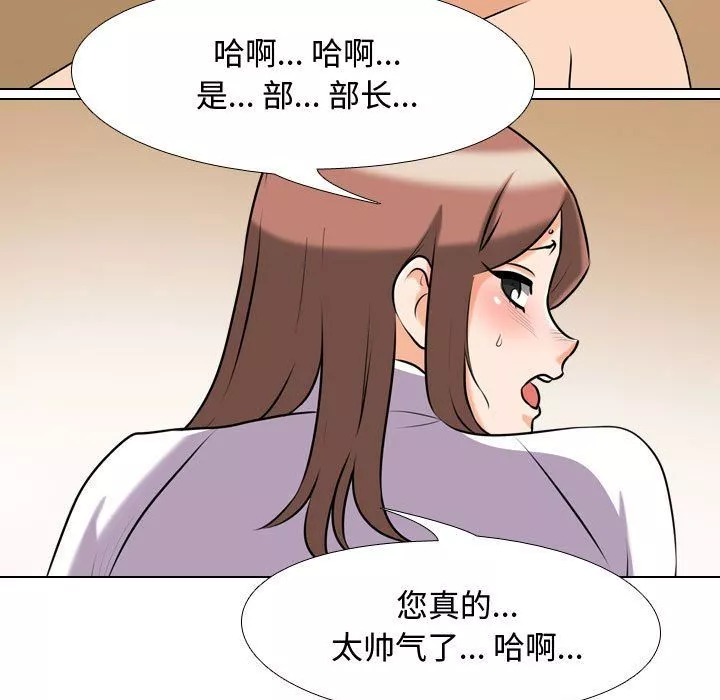 同事换换爱-第79话 - 图片 21